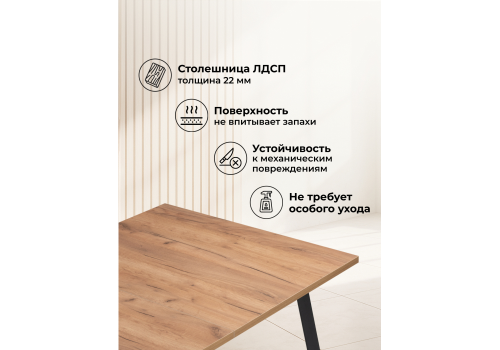 Стол деревянный Woodville Кортни 117 (157) x 77 дуб крафт золотой, черный матовый, ножки черные