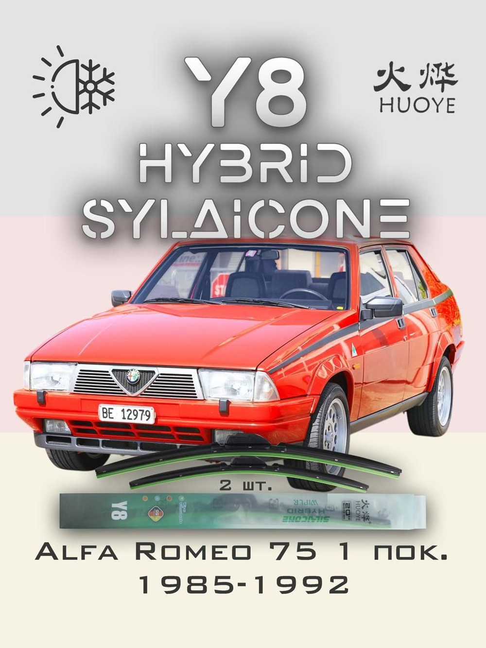 Щетки стеклоочистителя HUOYE Y8 475/475 мм на AlfaRomeo 75 | Hook/J-Hook
