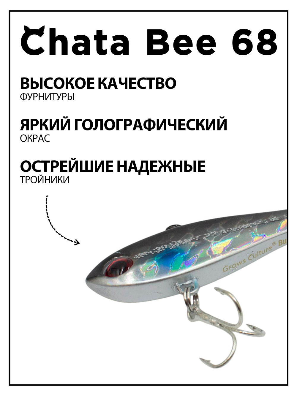 Раттлин (виб) Chata Bee 68 мм 15.4 г на форель, судака #57