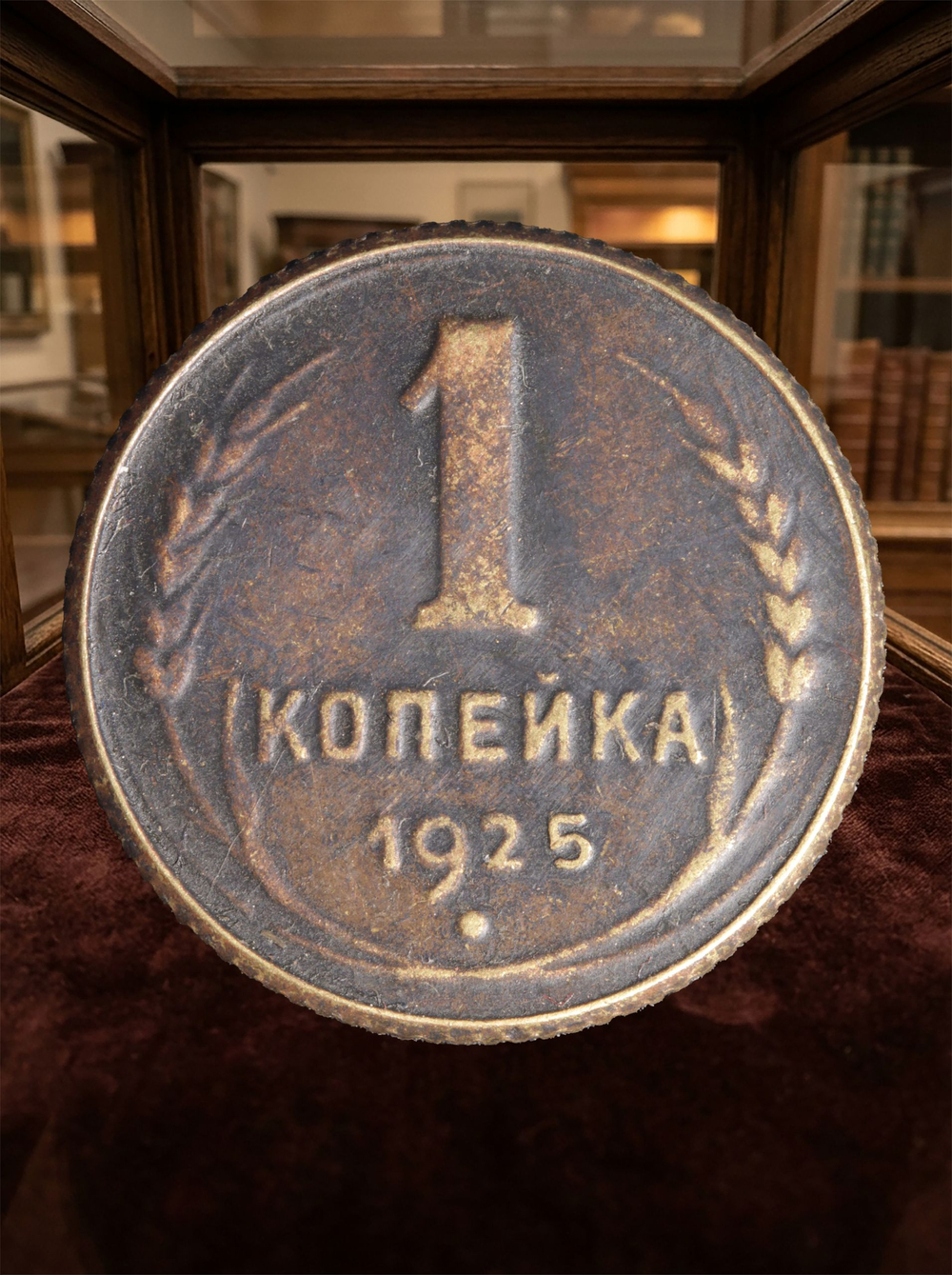 1 копейка 1925 года СССР. Советский Союз. Погодовка. Советы. Копия редкой монеты. Медь патина. Гурт рубчатый