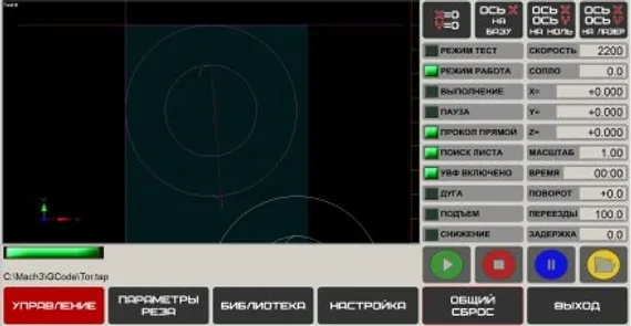 Машина плазменной резки ULTRATHERM MTRP