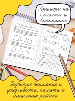 Комплект обучающих прописей для детей - 5 шт. Уроки чистописания