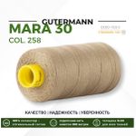 Нитка Gutermann Mara 30 (300 метров), 1 кат., для отстрочки | 258 умеренно-болотный