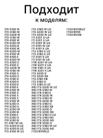 Балкон нижний в дверцу холодильника Ariston, Indesit C00665719 (W1138750211)
