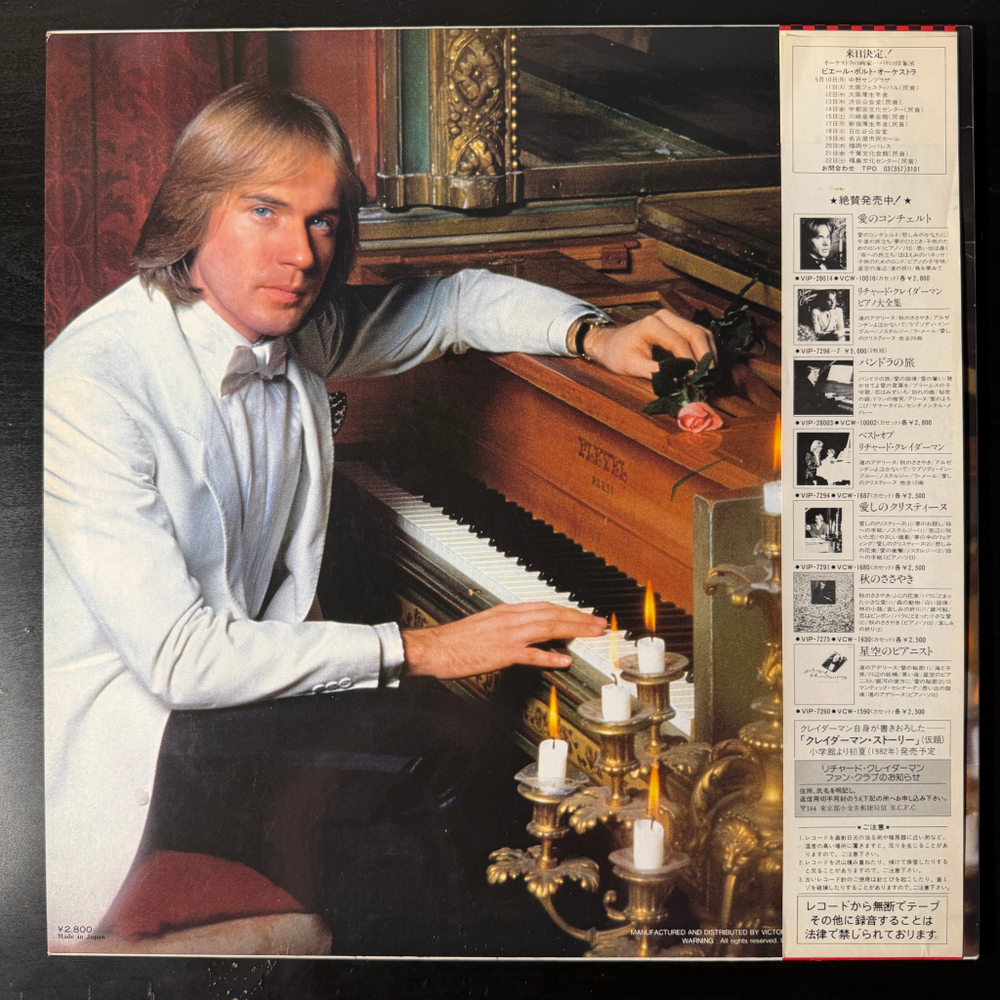 Richard Clayderman - Serenade Pour L'Etoile (Япония 1982г.)Т