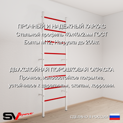 Шведская стенка Sv Sport 522 (Турник рукоход/Брусья)
