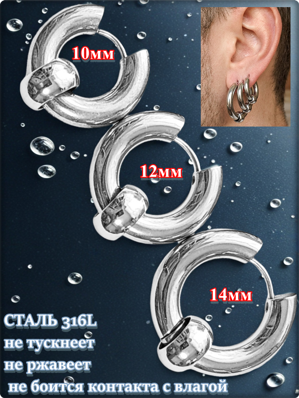 Моносерьга 14мм хард-обманка для пирсинга уха, медсталь.