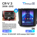 Teyes TPRO 2 9.7" для Honda CR-V  2006-2012