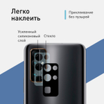 Стекло на камеру ROSCO для Honor 30;Honor 30 Premium оптом (арт. HW-H30-3D-CAM-GLASS-BLACK)