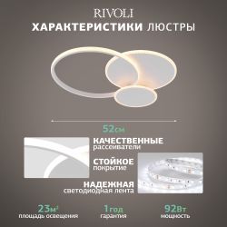 Светильник потолочный светодиодный Rivoli Melina 6139-103 LED 92 Вт 3000 - 6200 К с пультом | Rivoli