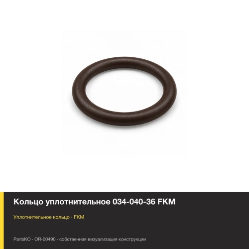Кольцо уплотнительное 034-040-36 FKM