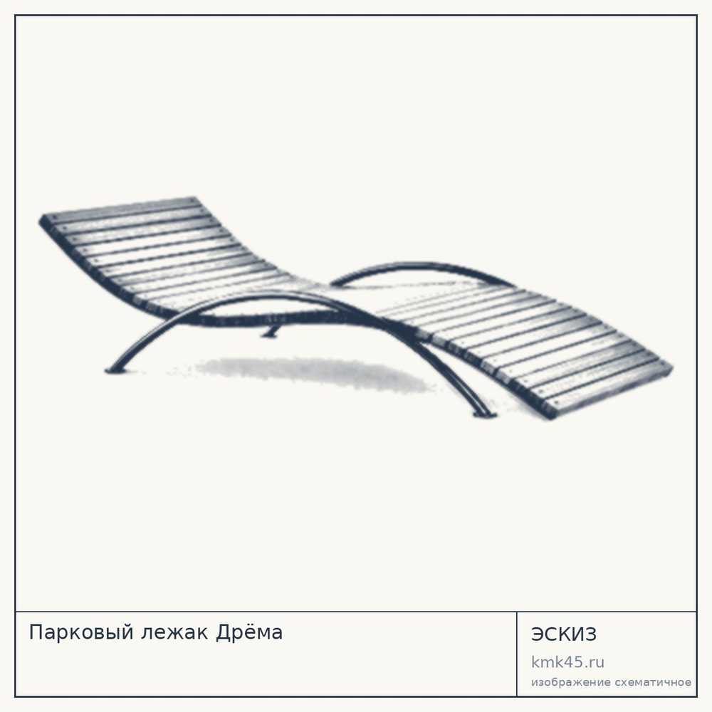 Эскиз: Парковый лежак Дрёма