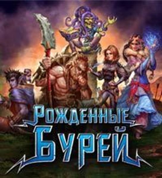 Открыт предварительный заказ на новый выпуск Берсерк. Герои "Рожденные Бурей"