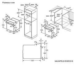 Электрический духовой шкаф Maunfeld EOEC516BG
