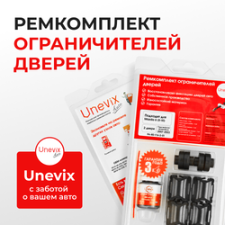 Ремкомплект ограничителей дверей Mazda 6 (II-III) GH; GJ; GL (2 двери, тип 16) 2007-2023