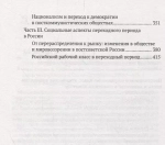 От неосталинского государства до постсоветской России (1970–2000)