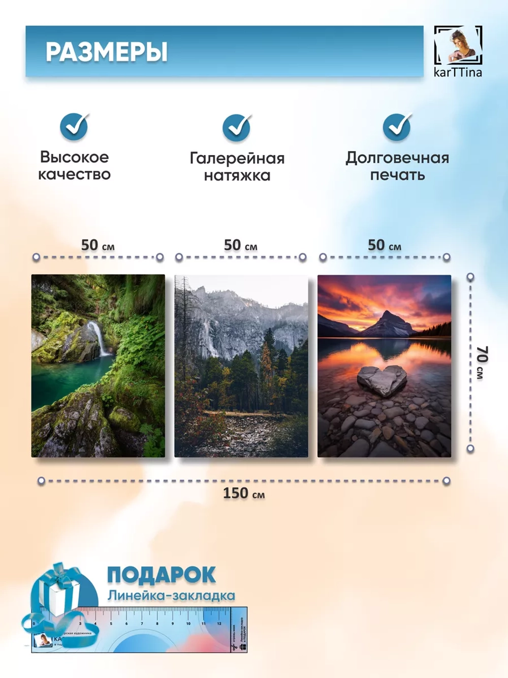 Интерьерная картина "Скалистый берег" 150х70см