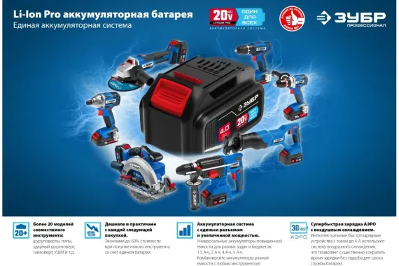 Аккумуляторная дисковая пила ЗУБР Профессионал СРВ-190 Т7 (без АКБ и ЗУ)