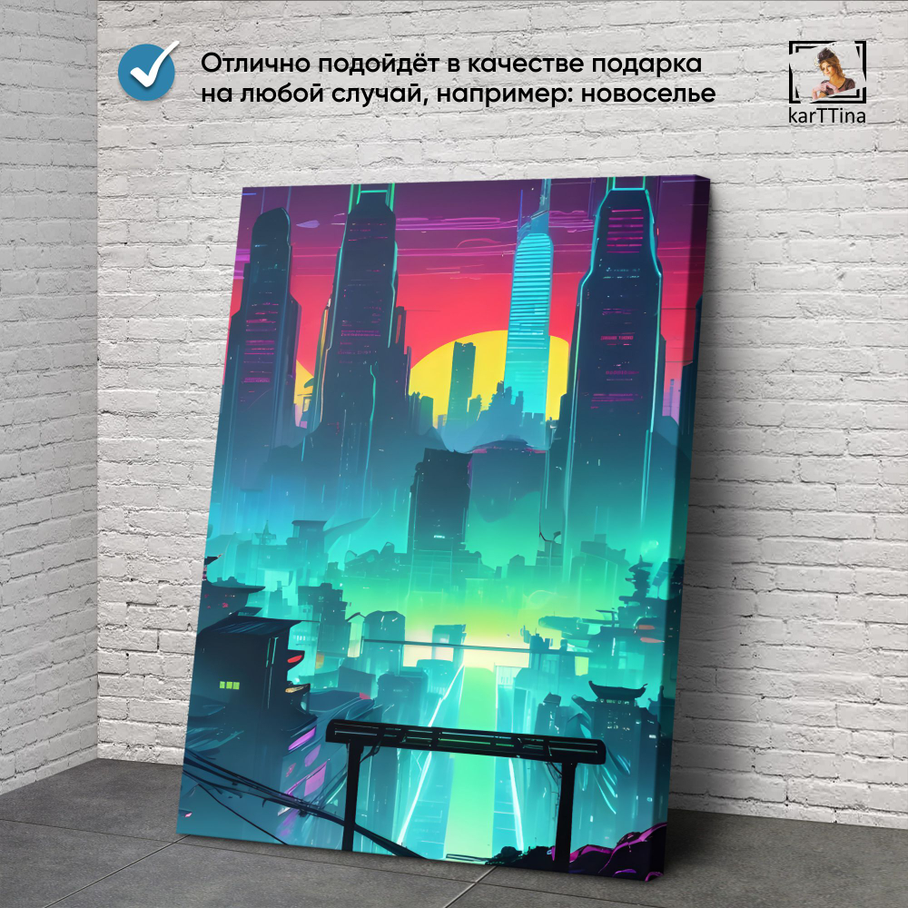 Картина karTTina "НЕОНОВЫЙ ДРАЙВ", 150 см х 70 см