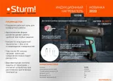 Нагреватель индукционный Sturm! IG1018 — фото 2