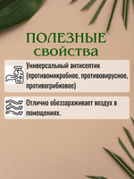 Эвкалипт шаровый. Натуральное эфирное масло.