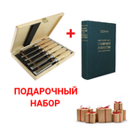 Подарочный комплект для столярных работ №2: Набор столярных стамесок (долото) Narex WOOD LINE PROFI 6 шт. 6, 10, 12, 16, 20, 26 мм в деревянном кейсе 853055 ПЛЮС Книга Практический курс столярного искусства автор М. Нетыкса М00011866 N097-2AM