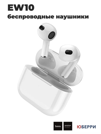 Беспроводные наушники EW10