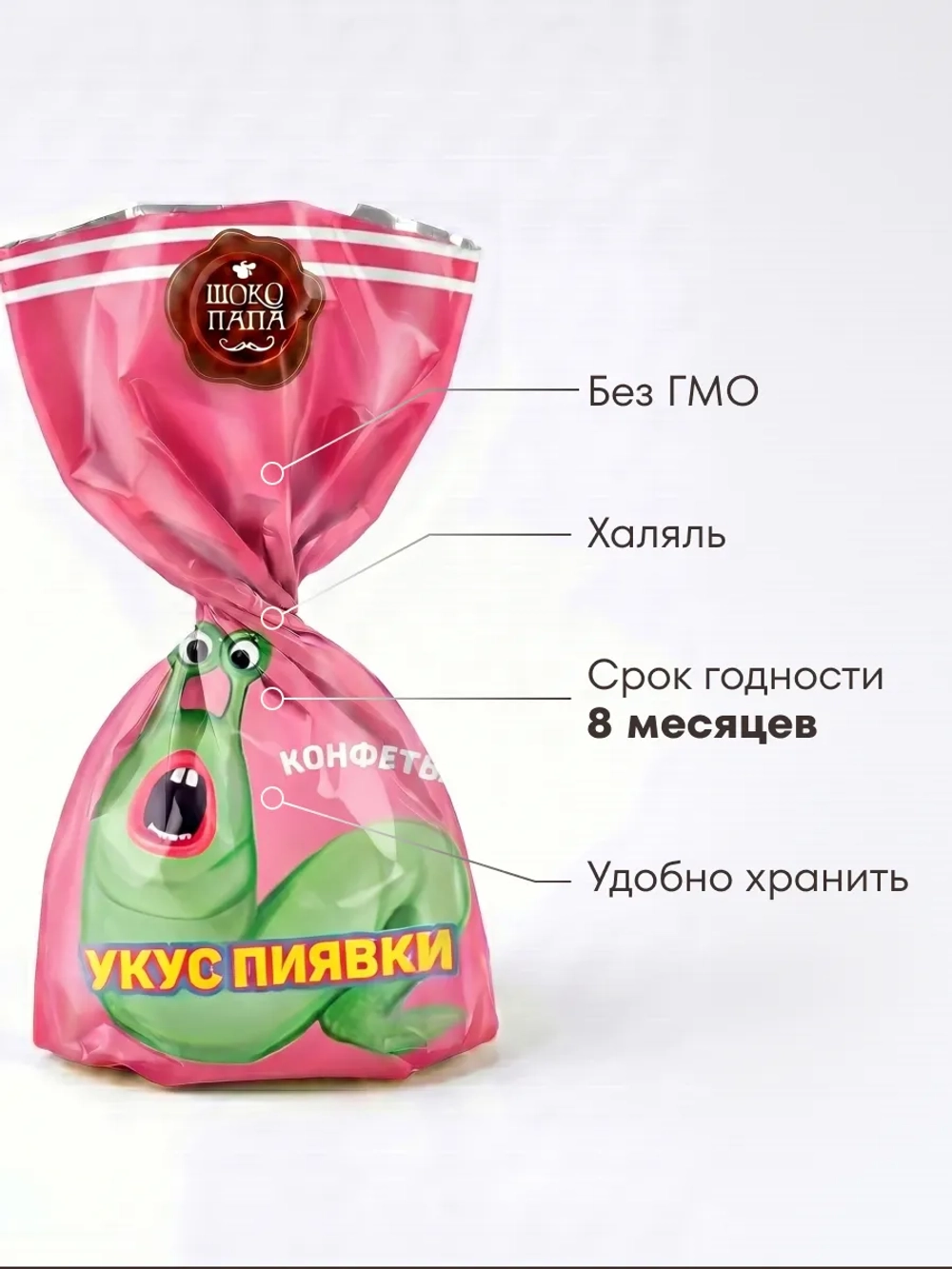 Конфеты мини "УКУС ПИЯВКИ"1 кг.