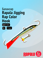 Балансир для зимней рыбалки Jigging Rap Color Hook 7