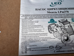 Насос циркуляционный фланцевый LEO модель LPm370