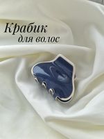 Краб для волос 6 см, темно-синий, MONTE VITA, 457022