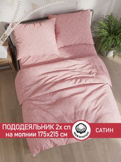 Пододеяльник "Люпин (компаньон)" 2-сп 175х215 см Сказка сатин