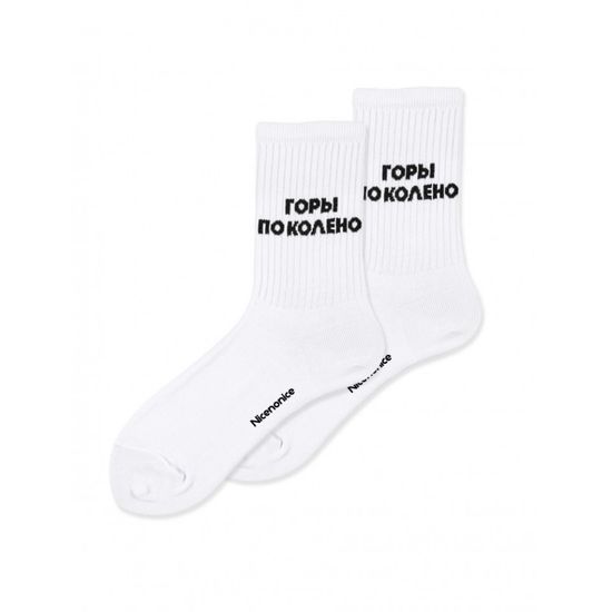Носки Nicenonice "Горы по колено - М. Корж", белые (35-40)