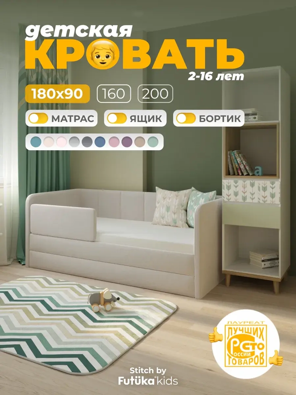 Диван - кровать 180х90 см Стич ткань Микровелюр