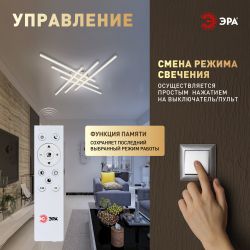 Светильник потолочный светодиодный ЭРА Модерн Nora CLL-1-109W 3K-6,5K RC WH с ДУ белый | Светильники SPB-6 с ДУ