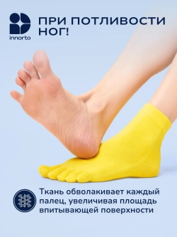 Носки с пальцами комплект 21279-3.4