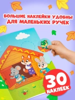 Наклейки детские Теремок