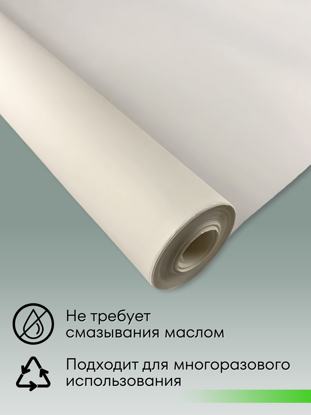 Бумага для выпечки силиконизированная Complement 100м х 38см белая