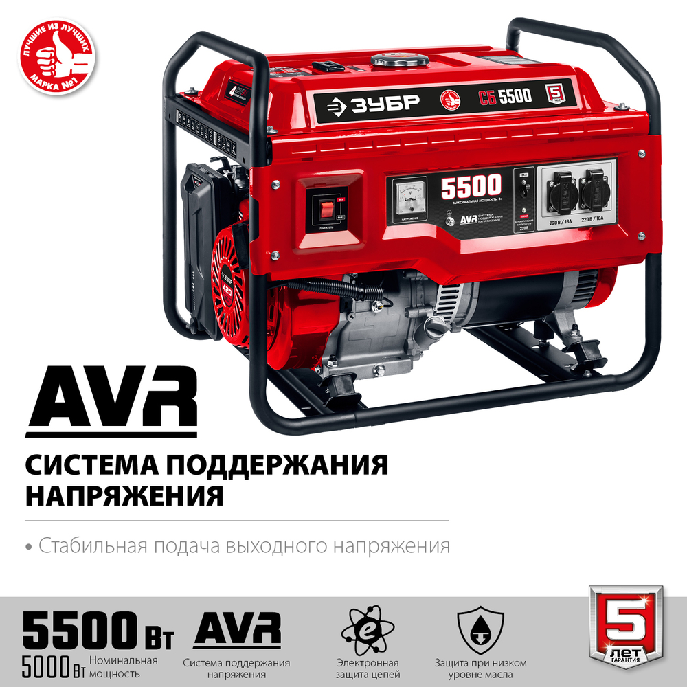 ЗУБР 5500 Вт, бензиновый генератор (СБ-5500)