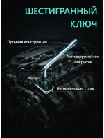 Ключ торцевой Г-образный шестигранный 21 мм