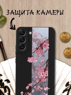 Чехол на Samsung S22 Plus