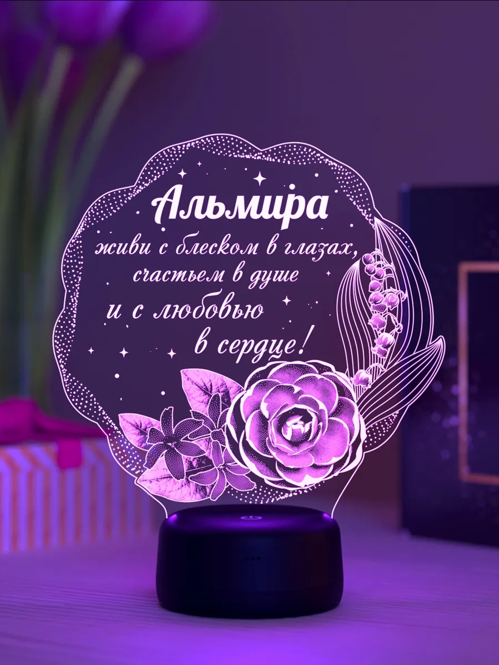 Ночник подарок «Альмира - цветы с пожеланием»
