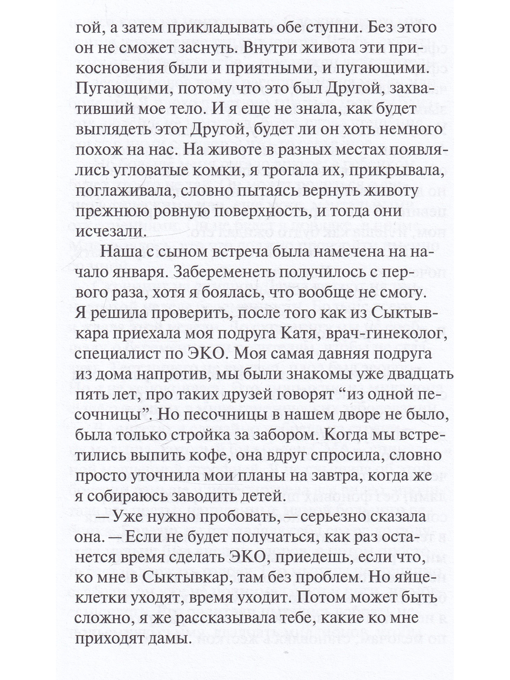 Хорея