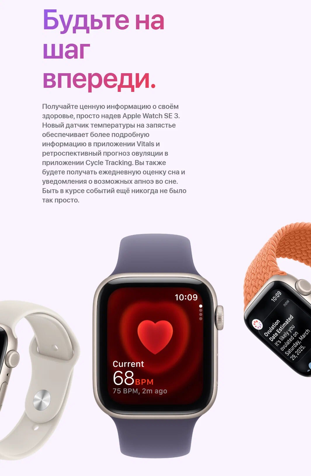 Умные часы Apple Watch SE 3 GPS 40 мм, Starlight Aluminium, Starlight Sport Band, S/M