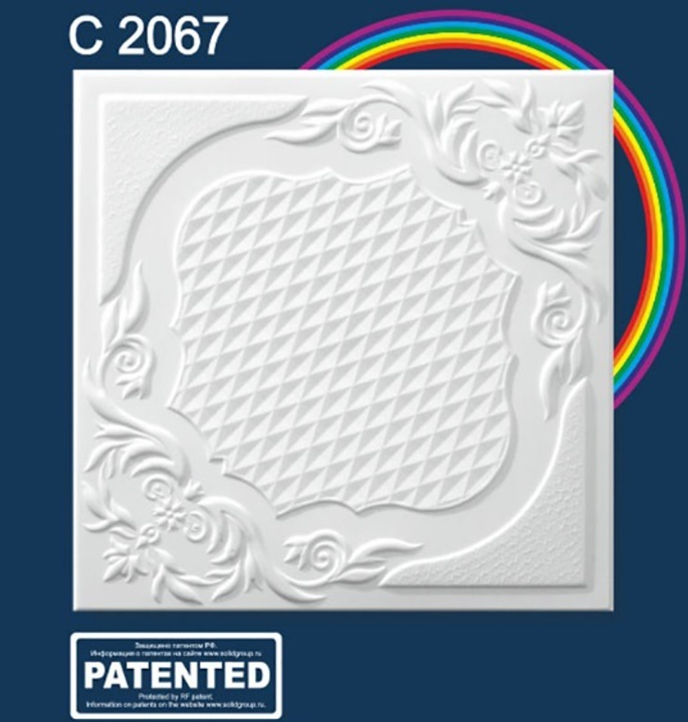 С2067/Плита потолочная(18уп )