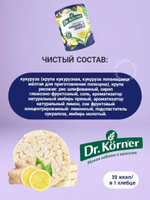 Хлебцы Dr. Korner Имбирь и лимон, кукурузно-рисовые, 10 шт по 90 г