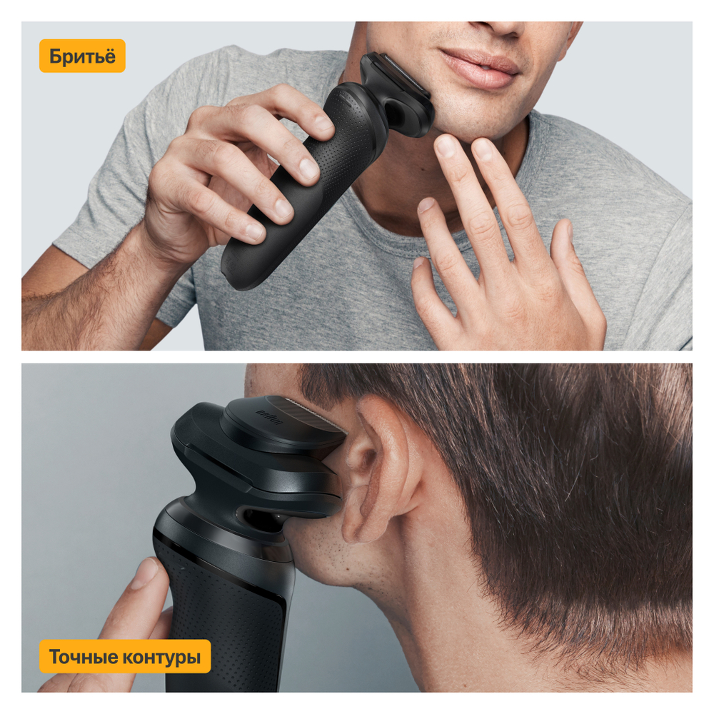 Электробритва Braun Series 5 52-N1200s