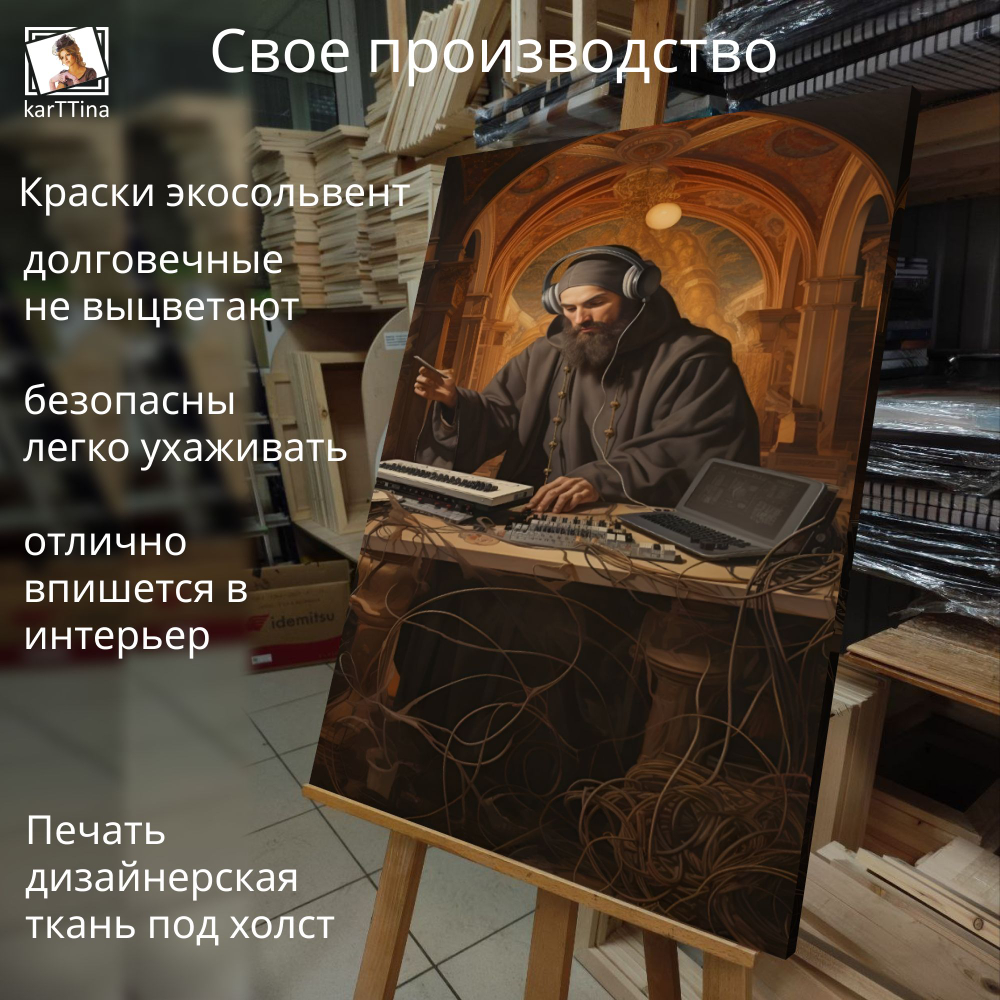 Картина на стену "Криптовалюта" 50х70см 1шт.
