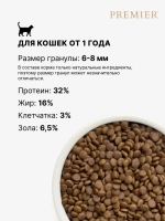 PREMIER Сухой корм Adult для взрослых кошек Лосось и индейка 2 кг