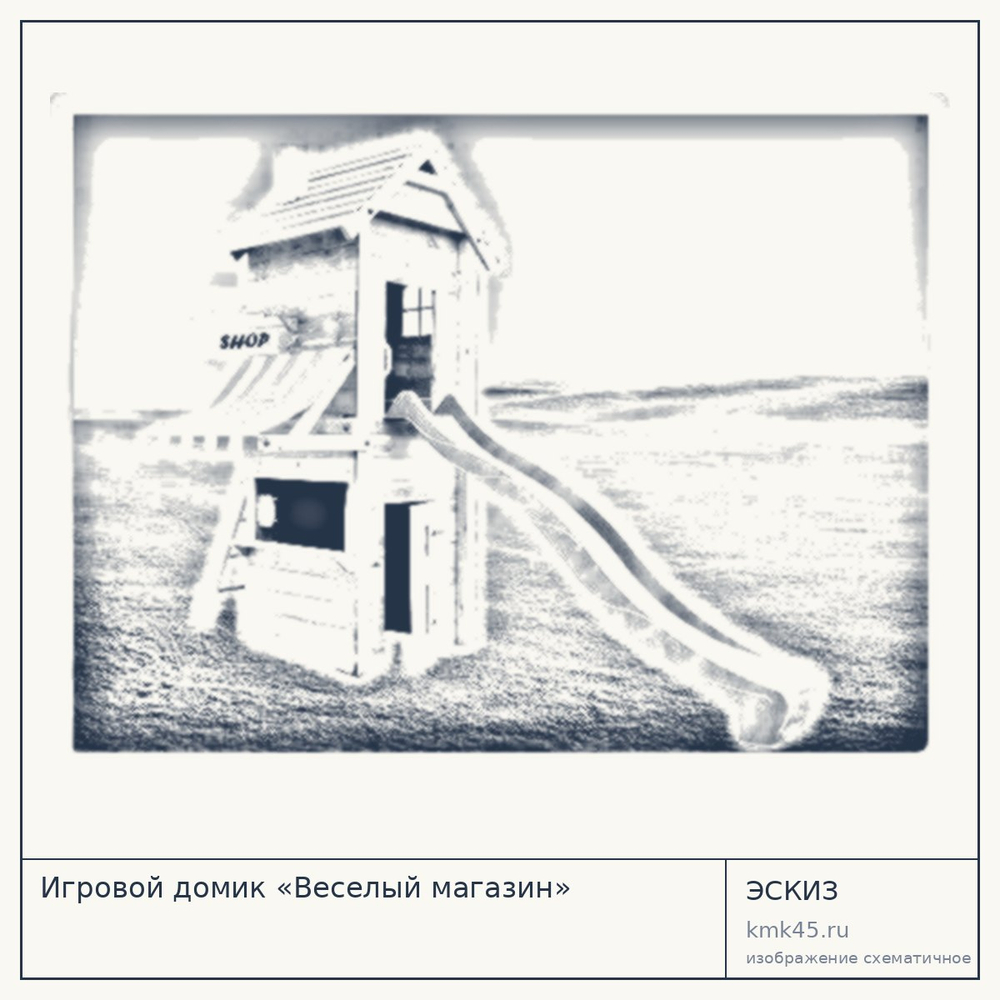 Игровой домик «Веселый магазин» — от 65 000 ₽